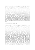 문재인 정부의 지방분권 정책에 대해서-11
