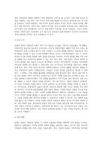 문재인 정부의 지방분권 정책에 대해서-12