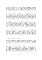 문재인 정부의 지방분권 정책에 대해서-13