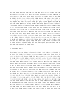 문재인 정부의 지방분권 정책에 대해서-14