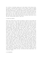 문재인 정부의 지방분권 정책에 대해서-15