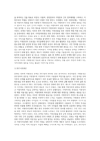 문재인 정부의 지방분권 정책에 대해서-17