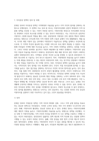 문재인 정부의 지방분권 정책에 대해서-19