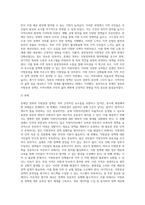 문재인 정부의 지방분권 정책에 대해서-20