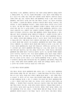 (민법총칙) 법인의 불법행위 (2)-3
