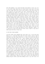 (민법총칙) 법인의 불법행위 (2)-4