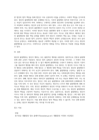 (민법총칙) 법인의 불법행위 (2)-5