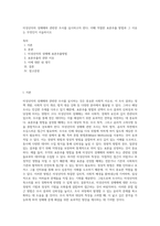 미성년자의 성매매와 관련한 조사를 실시하고자 한다 이때 적절한 표본추출 방법과 그 이유는 무엇인지 서술하시오-1