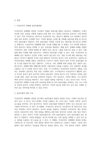 미성년자의 성매매와 관련한 조사를 실시하고자 한다 이때 적절한 표본추출 방법과 그 이유는 무엇인지 서술하시오-2