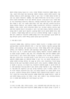 미성년자의 성매매와 관련한 조사를 실시하고자 한다 이때 적절한 표본추출 방법과 그 이유는 무엇인지 서술하시오-3