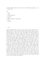 미성년자의 성매매와 관련한 조사를 실시하고자 한다 이때 적절한 표본추출 방법과 그 이유는 무엇인지 서술 (3)-1