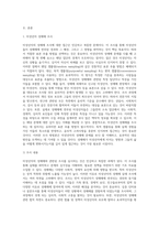 미성년자의 성매매와 관련한 조사를 실시하고자 한다 이때 적절한 표본추출 방법과 그 이유는 무엇인지 서술 (3)-2