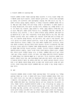 미성년자의 성매매와 관련한 조사를 실시하고자 한다 이때 적절한 표본추출 방법과 그 이유는 무엇인지 서술 (3)-4