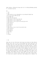 문재인 정부에서는 주택부동산시장 안정을 위해 여러 가지 주택부동산정책(대책)을 발표하였다 그 중 2018년 12월 19일-1
