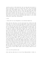문재인 정부에서는 주택부동산시장 안정을 위해 여러 가지 주택부동산정책(대책)을 발표하였다 그 중 2018년 12월 19일-2