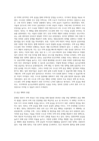 문재인 정부에서는 주택부동산시장 안정을 위해 여러 가지 주택부동산정책(대책)을 발표하였다 그 중 2018년 12월 19일-3
