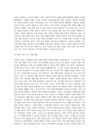 문재인 정부에서는 주택부동산시장 안정을 위해 여러 가지 주택부동산정책(대책)을 발표하였다 그 중 2018년 12월 19일-4