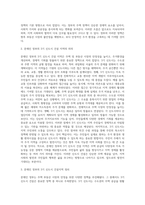 문재인 정부에서는 주택부동산시장 안정을 위해 여러 가지 주택부동산정책(대책)을 발표하였다 그 중 2018년 12월 19일-5