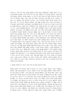 문재인 정부에서는 주택부동산시장 안정을 위해 여러 가지 주택부동산정책(대책)을 발표하였다 그 중 2018년 12월 19일-6