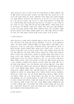 문재인 정부에서는 주택부동산시장 안정을 위해 여러 가지 주택부동산정책(대책)을 발표하였다 그 중 2018년 12월 19일-7