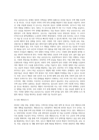 문재인 정부에서는 주택부동산시장 안정을 위해 여러 가지 주택부동산정책(대책)을 발표하였다 그 중 2018년 12월 19일-8