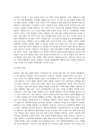 문재인 정부에서는 주택부동산시장 안정을 위해 여러 가지 주택부동산정책(대책)을 발표하였다 그 중 2018년 12월 19일-9