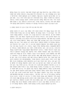 문재인 정부에서는 주택부동산시장 안정을 위해 여러 가지 주택부동산정책(대책)을 발표하였다 그 중 2018년 12월 19일-10