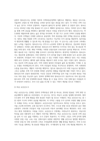 문재인 정부에서는 주택부동산시장 안정을 위해 여러 가지 주택부동산정책(대책)을 발표하였다 그 중 2018년 12월 19일-11