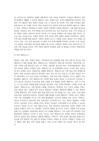 문재인 정부에서는 주택부동산시장 안정을 위해 여러 가지 주택부동산정책(대책)을 발표하였다 그 중 2018년 12월 19일-12