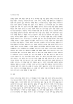 문재인 정부에서는 주택부동산시장 안정을 위해 여러 가지 주택부동산정책(대책)을 발표하였다 그 중 2018년 12월 19일-13