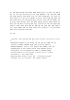 문재인 정부에서는 주택부동산시장 안정을 위해 여러 가지 주택부동산정책(대책)을 발표하였다 그 중 2018년 12월 19일-14