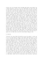 빈곤아동을 위한 아동 복지 실천 (1)-4
