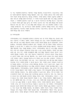 빈곤아동을 위한 아동 복지 실천 (1)-5