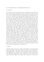 빈곤아동을 위한 아동 복지 실천 (1)-6