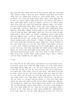 빈곤아동을 위한 아동 복지 실천 (1)-7