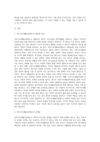 사회복지정책론) 국민기초생활보장제도의 개선방안을 논하시오-2