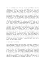 사회복지정책론) 국민기초생활보장제도의 개선방안을 논하시오-3