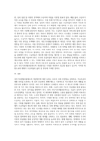 사회복지정책론) 국민기초생활보장제도의 개선방안을 논하시오-4