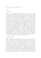 미생물의 특성과 그에 따른 감염관리에 관한 조사 - 바이러스 관련 질환을 중심으로-2