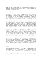 미생물의 특성과 그에 따른 감염관리에 관한 조사 - 바이러스 관련 질환을 중심으로-4