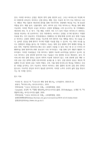 미생물의 특성과 그에 따른 감염관리에 관한 조사 - 바이러스 관련 질환을 중심으로-5