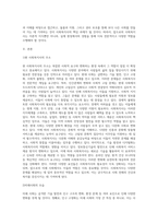 미래사회에서 사회복지사의 필요성에 대하여 논하시오 (9)-2