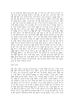 미래사회에서 사회복지사의 필요성에 대하여 논하시오 (9)-3