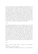 미래사회에서 사회복지사의 필요성에 대하여 논하시오 (9)-4