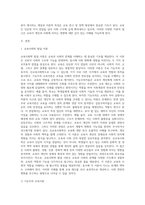기능주의 교육이론, 갈등주의 교육이론, 신교육사회학 교육이론의 이론적 특징-2
