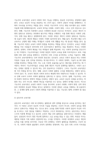 기능주의 교육이론, 갈등주의 교육이론, 신교육사회학 교육이론의 이론적 특징-3