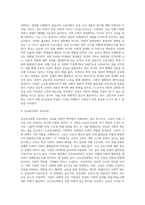 기능주의 교육이론, 갈등주의 교육이론, 신교육사회학 교육이론의 이론적 특징-4