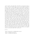 기능주의 교육이론, 갈등주의 교육이론, 신교육사회학 교육이론의 이론적 특징-6