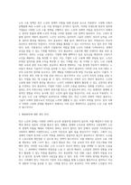 빈곤 노인의 경제적 지원을 위한 소득보장과 고용정책에 대해 기술하고 또 다른 해결방안에 대해 개인의 의견을 제시-3