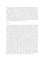 빈곤 노인의 경제적 지원을 위한 소득보장과 고용정책에 대해 기술하고 또 다른 해결방안에 대해 개인의 의견을 제시-4